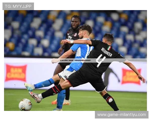 下载米兰体育最新版本掌握第一手足球资讯与赛事直播 下载米兰体育最新版本掌握第一手足球资讯与赛事直播