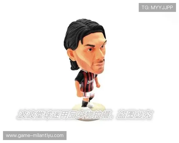 在AC米兰体育官网选购官方授权的球队纪念品和限量版商品