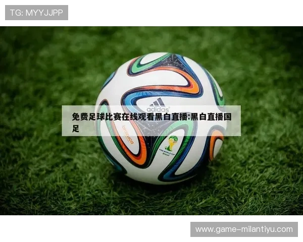 最新AC米兰足球直播安排,掌握每场比赛的详细时间和观看渠道 最新AC米兰足球直播安排,掌握每场比赛的详细时间和观看渠道