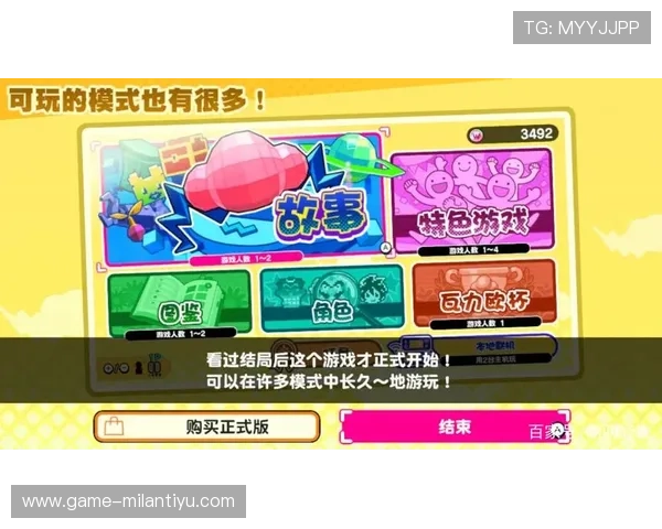 米兰体育游戏网址：便捷安全的体育游戏在线体验与多样化互动内容