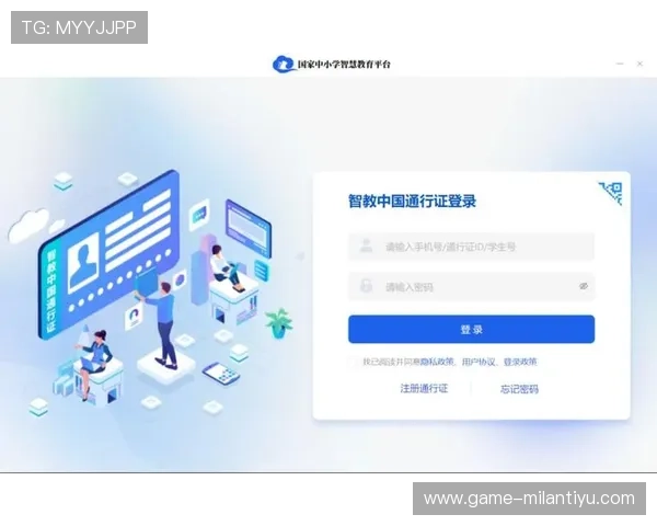 米兰体育app登录入口官方最新版本下载及登录步骤详细介绍