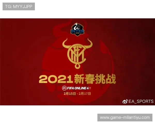 米兰电竞大赛2024年度赛事亮点与参赛队伍详细分析